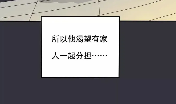 第7话 结束？ 第68页