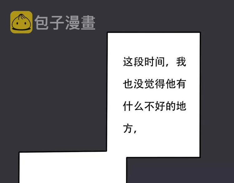 第7话 结束？ 第69页