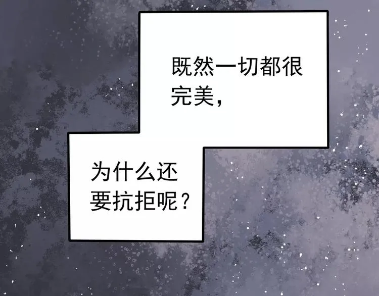 第7话 结束？ 第71页
