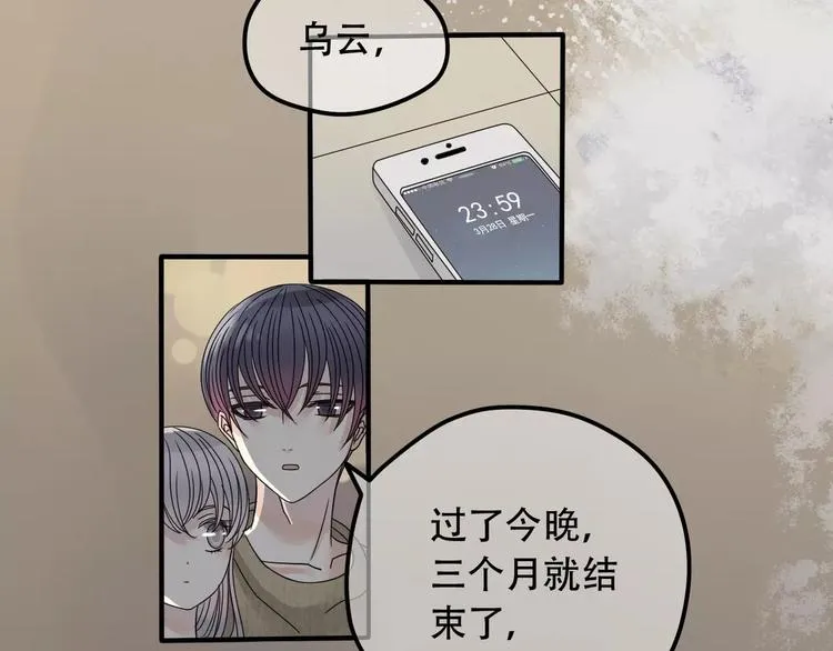 第7话 结束？ 第78页