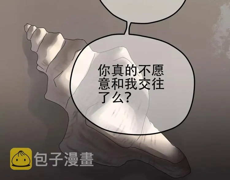 第7话 结束？ 第79页