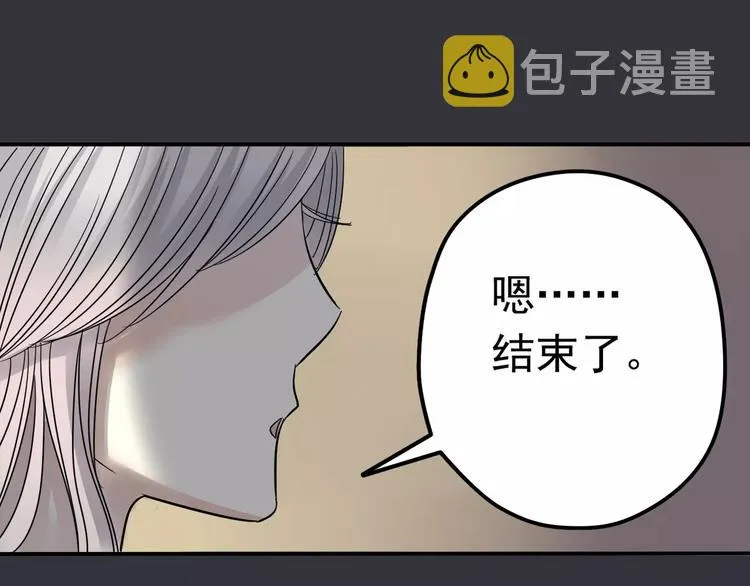 第7话 结束？ 第81页