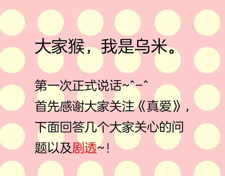 第7话 结束？ 第83页