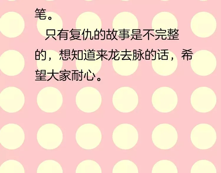 第7话 结束？ 第86页