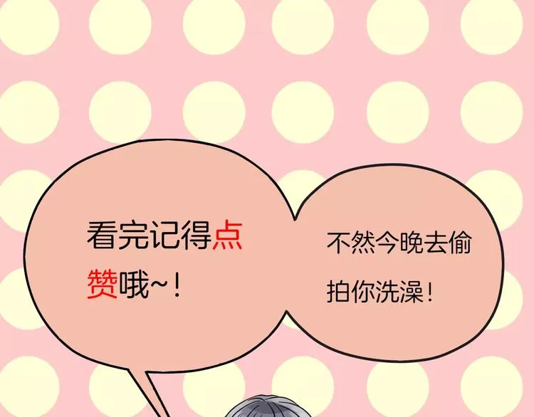 第7话 结束？ 第90页