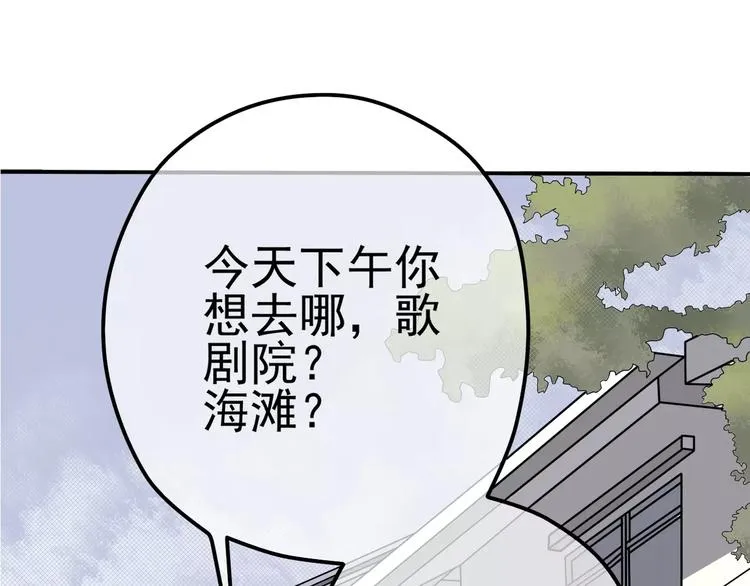 第6话 海边 第1页