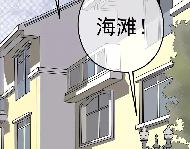 第6话 海边 第2页