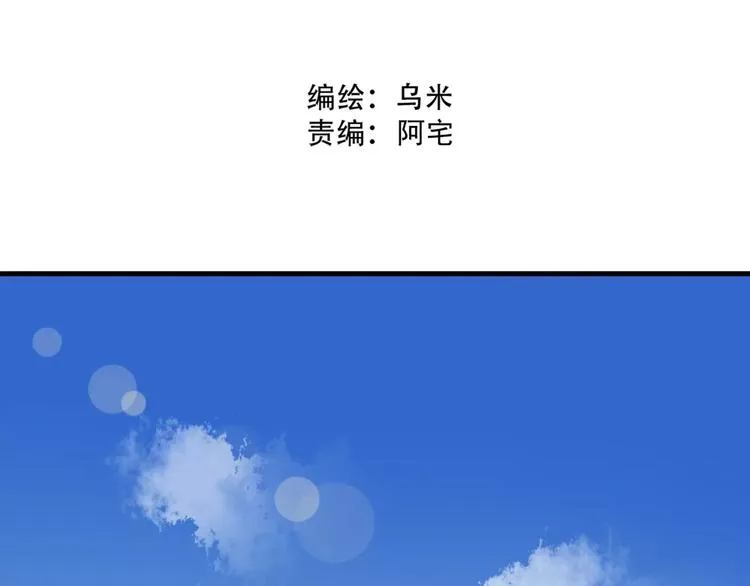 第6话 海边 第6页