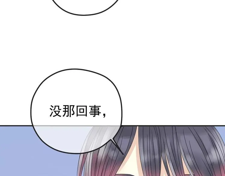 第6话 海边 第18页