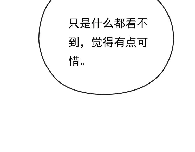 第6话 海边 第20页