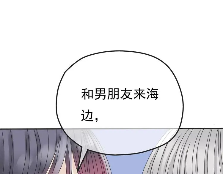 第6话 海边 第21页