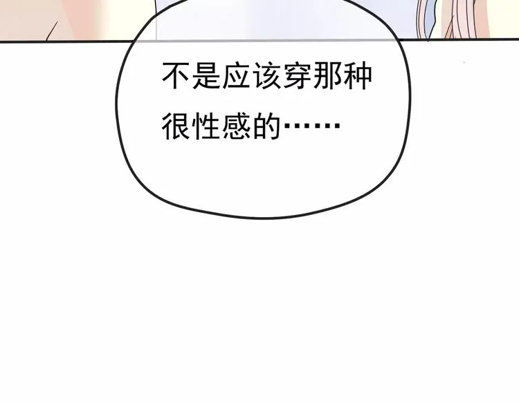 第6话 海边 第23页