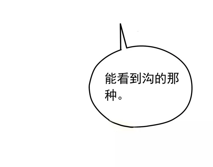 第6话 海边 第25页