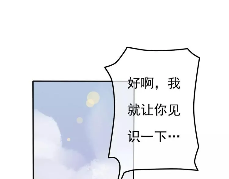 第6话 海边 第30页