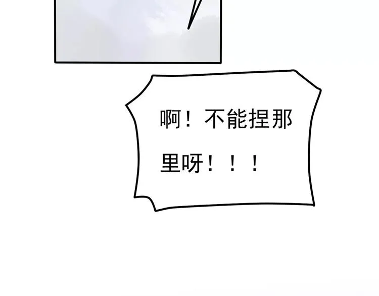 第6话 海边 第31页
