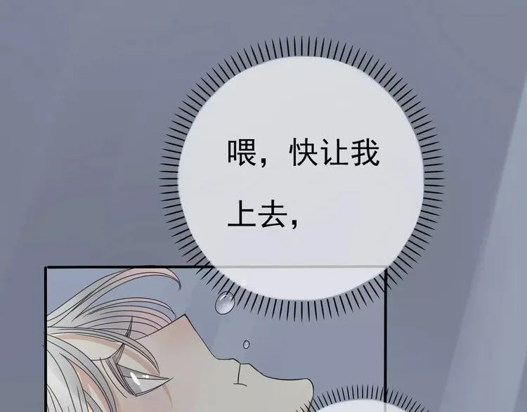 第6话 海边 第43页