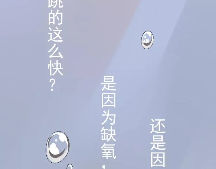 第6话 海边 第59页