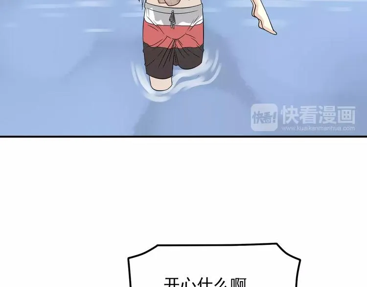 第6话 海边 第65页