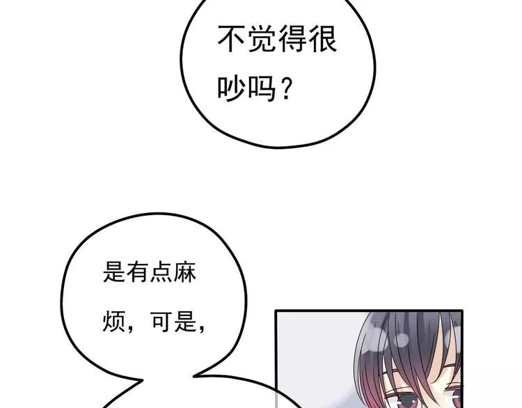 第6话 海边 第80页