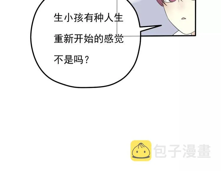 第6话 海边 第81页