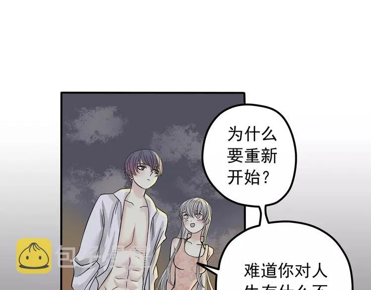 第6话 海边 第82页