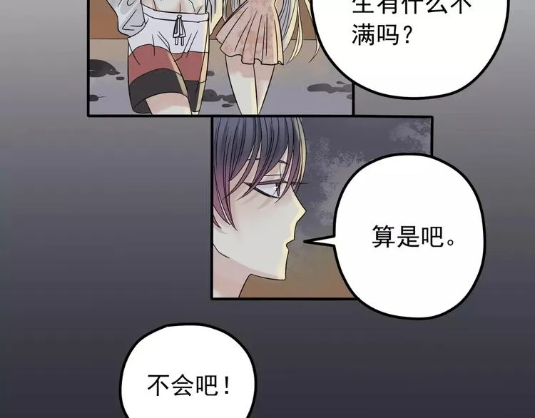 第6话 海边 第83页