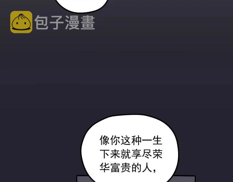 第6话 海边 第84页