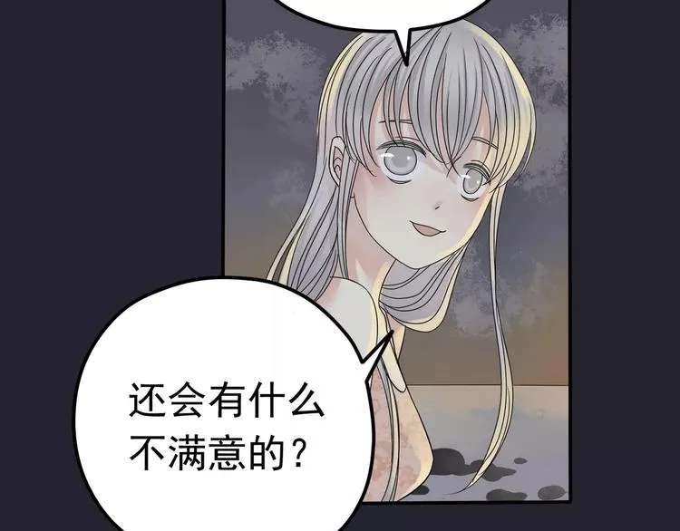 第6话 海边 第85页