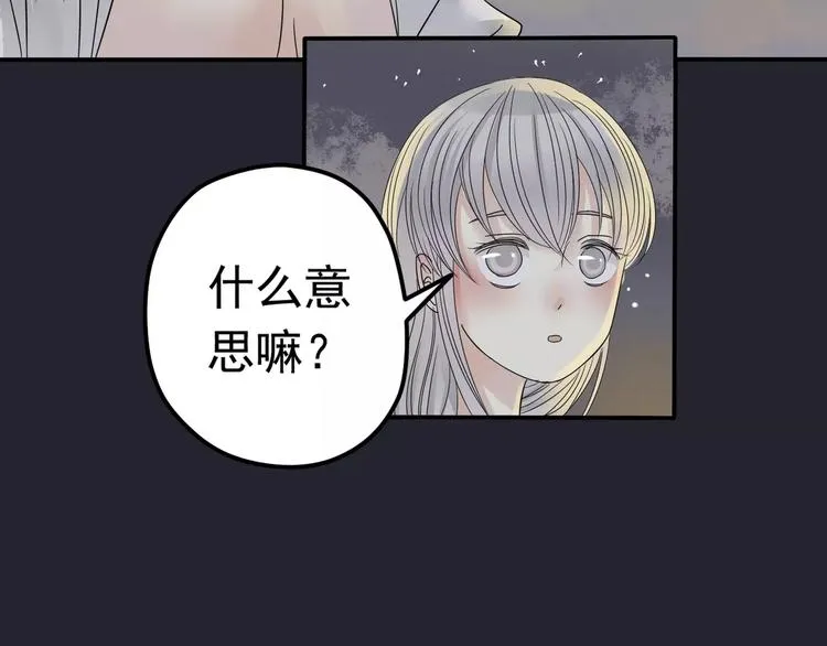 第6话 海边 第88页