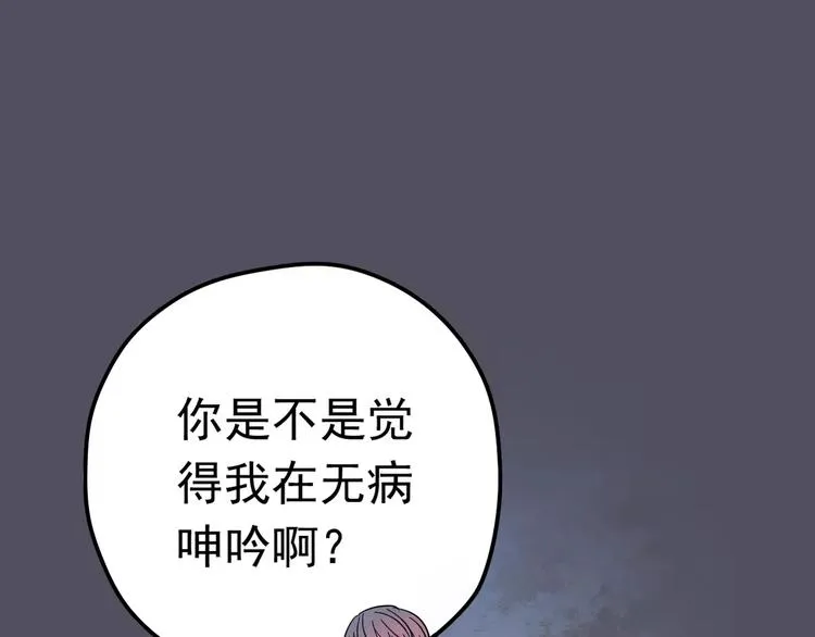 第6话 海边 第90页