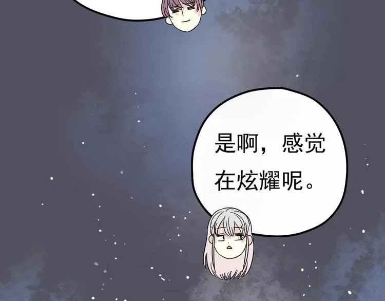 第6话 海边 第91页