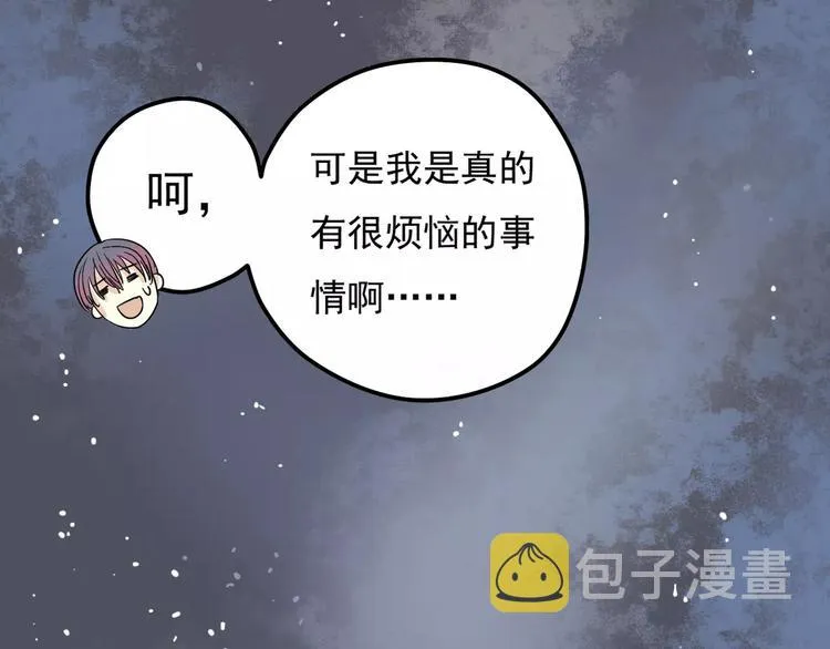 第6话 海边 第92页