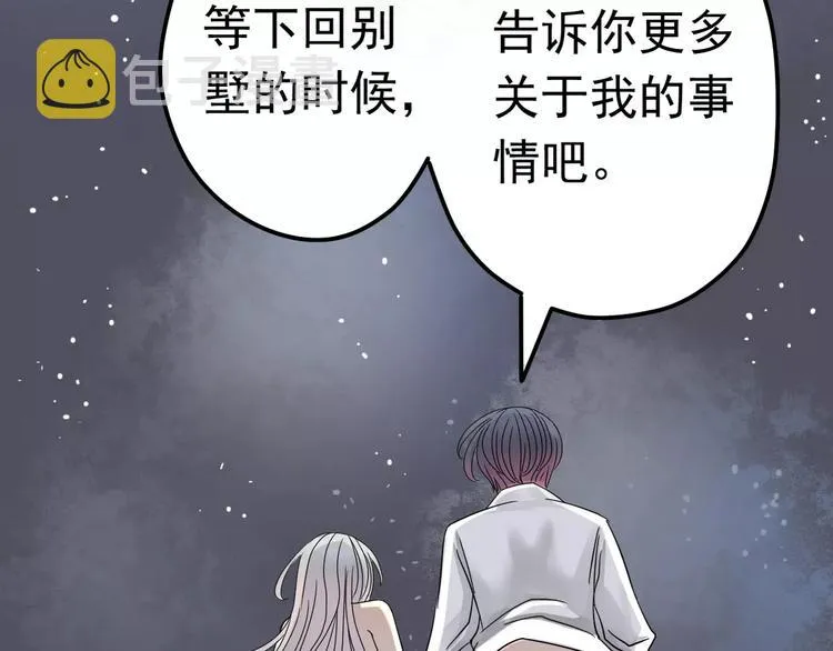 第6话 海边 第94页