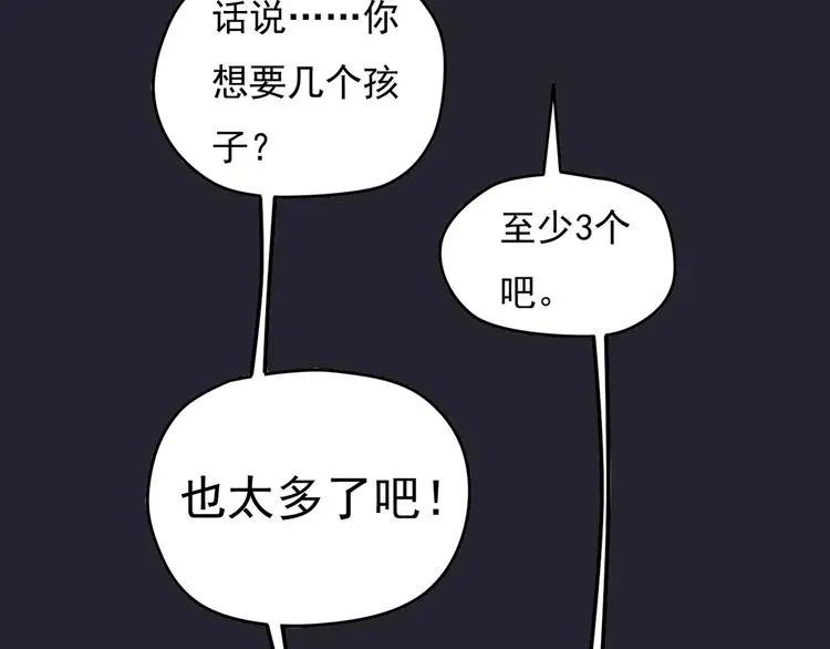 第6话 海边 第96页