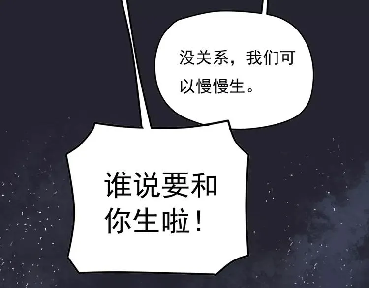 第6话 海边 第97页