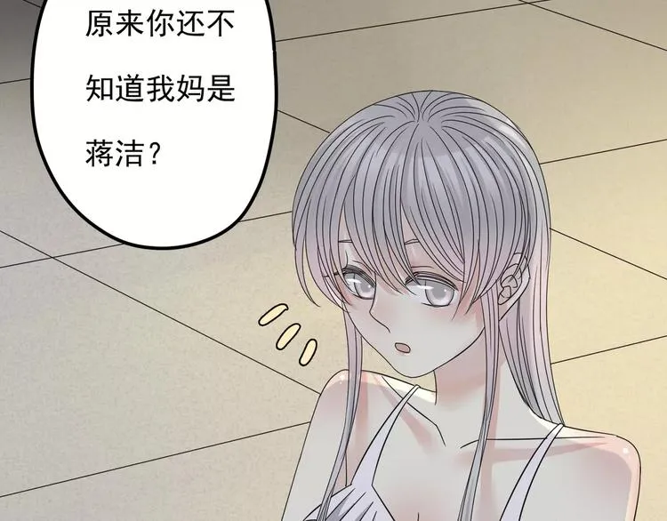 第6话 海边 第101页