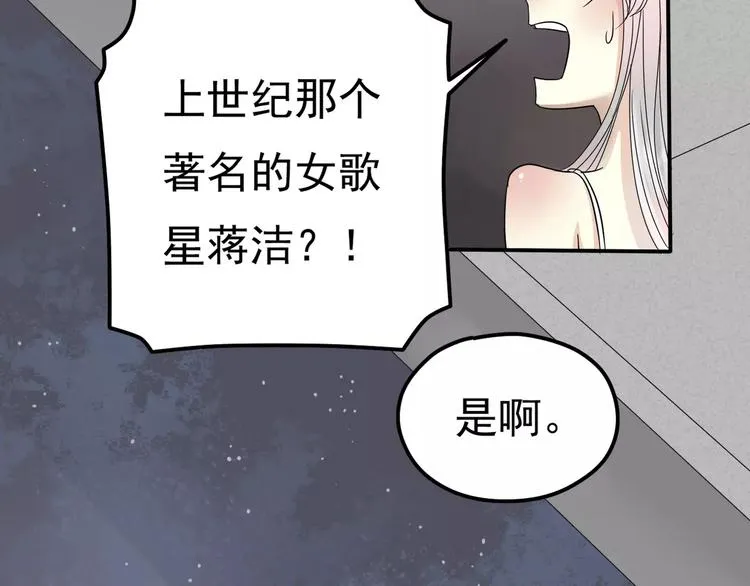 第6话 海边 第104页