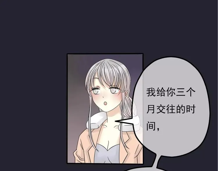 第5话 怀孕！？ 第1页