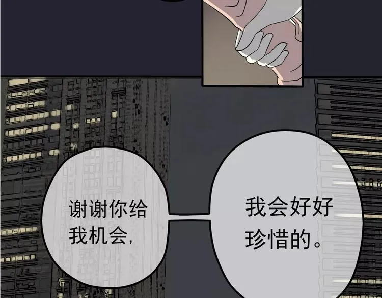 第5话 怀孕！？ 第3页