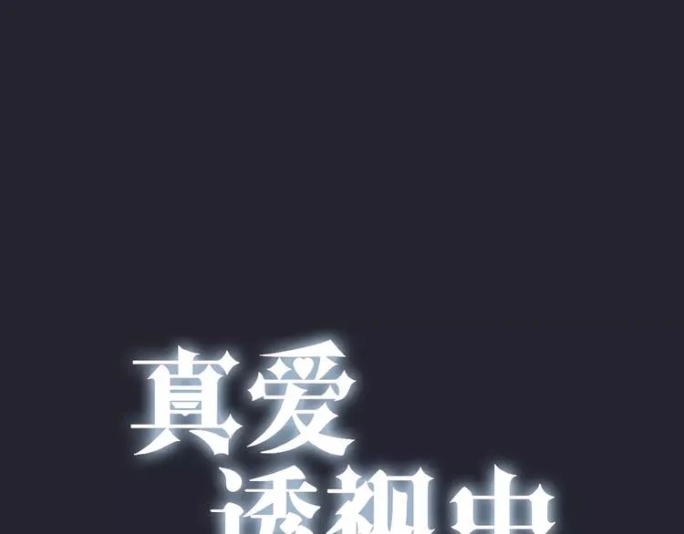 第5话 怀孕！？ 第6页