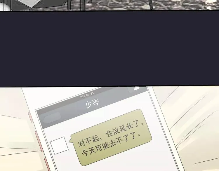 第5话 怀孕！？ 第10页