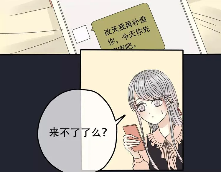 第5话 怀孕！？ 第11页