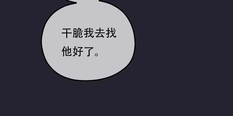 第5话 怀孕！？ 第12页