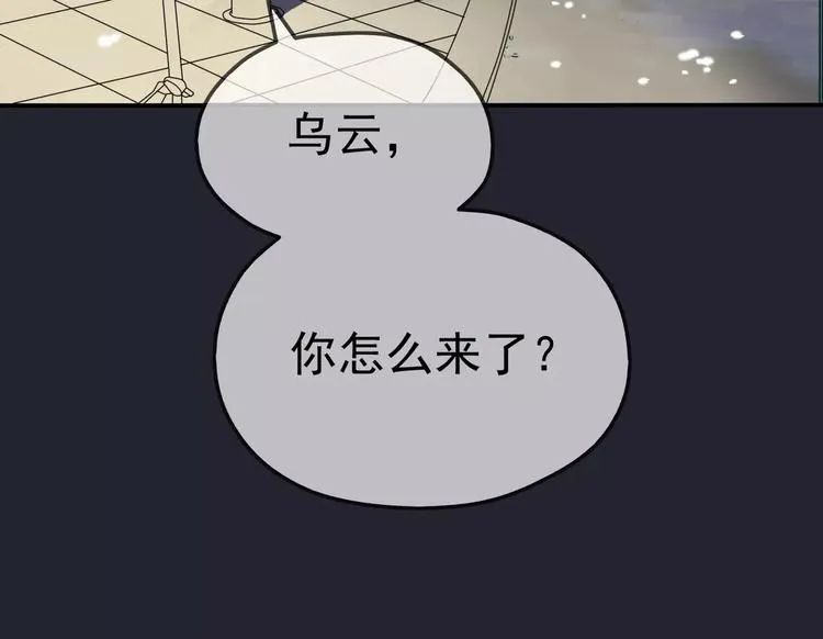 第5话 怀孕！？ 第20页