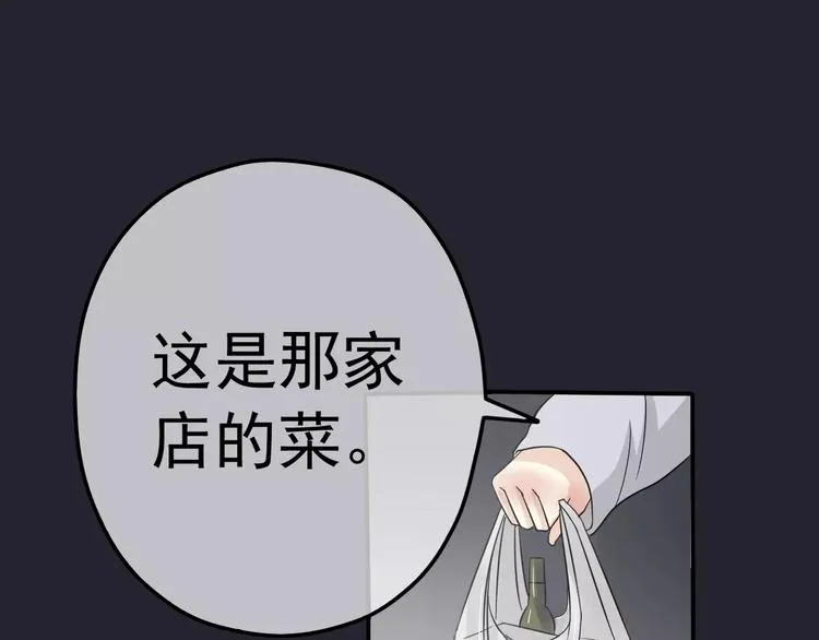 第5话 怀孕！？ 第21页