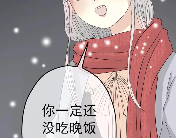 第5话 怀孕！？ 第23页