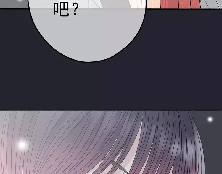 第5话 怀孕！？ 第24页