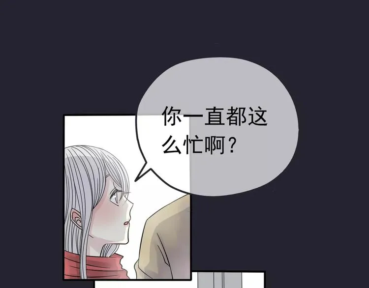 第5话 怀孕！？ 第30页