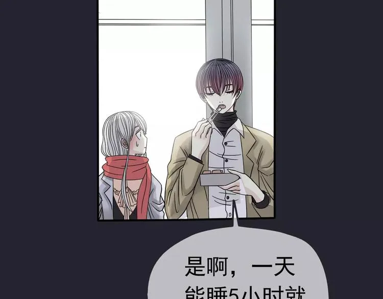 第5话 怀孕！？ 第31页