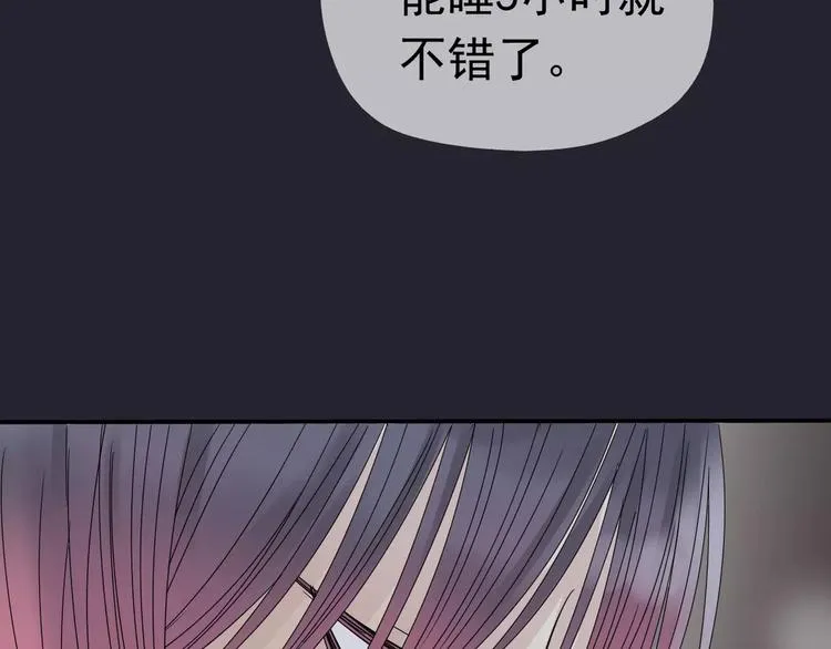 第5话 怀孕！？ 第32页
